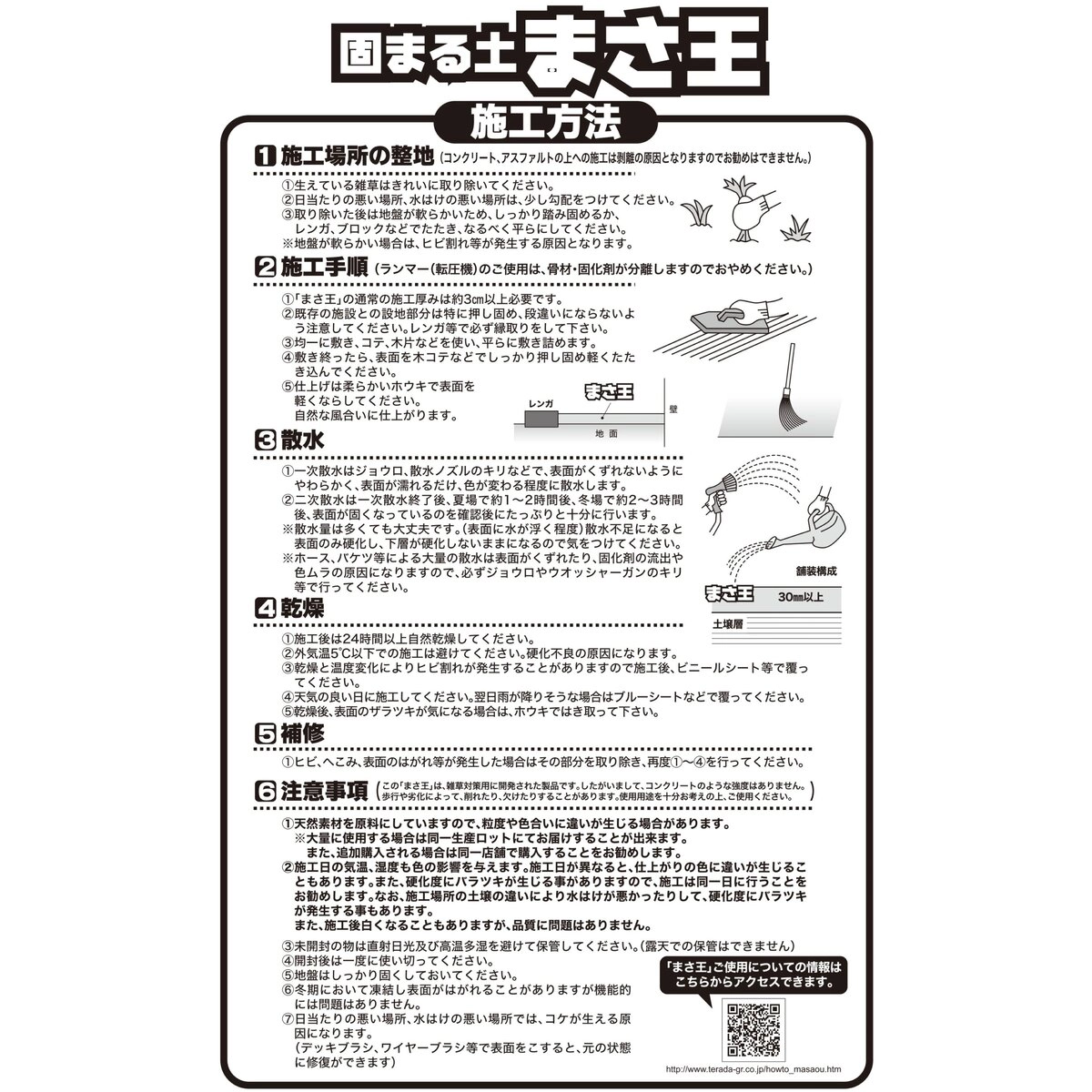 固まる土 防草土 まさ王 グレー 15kg