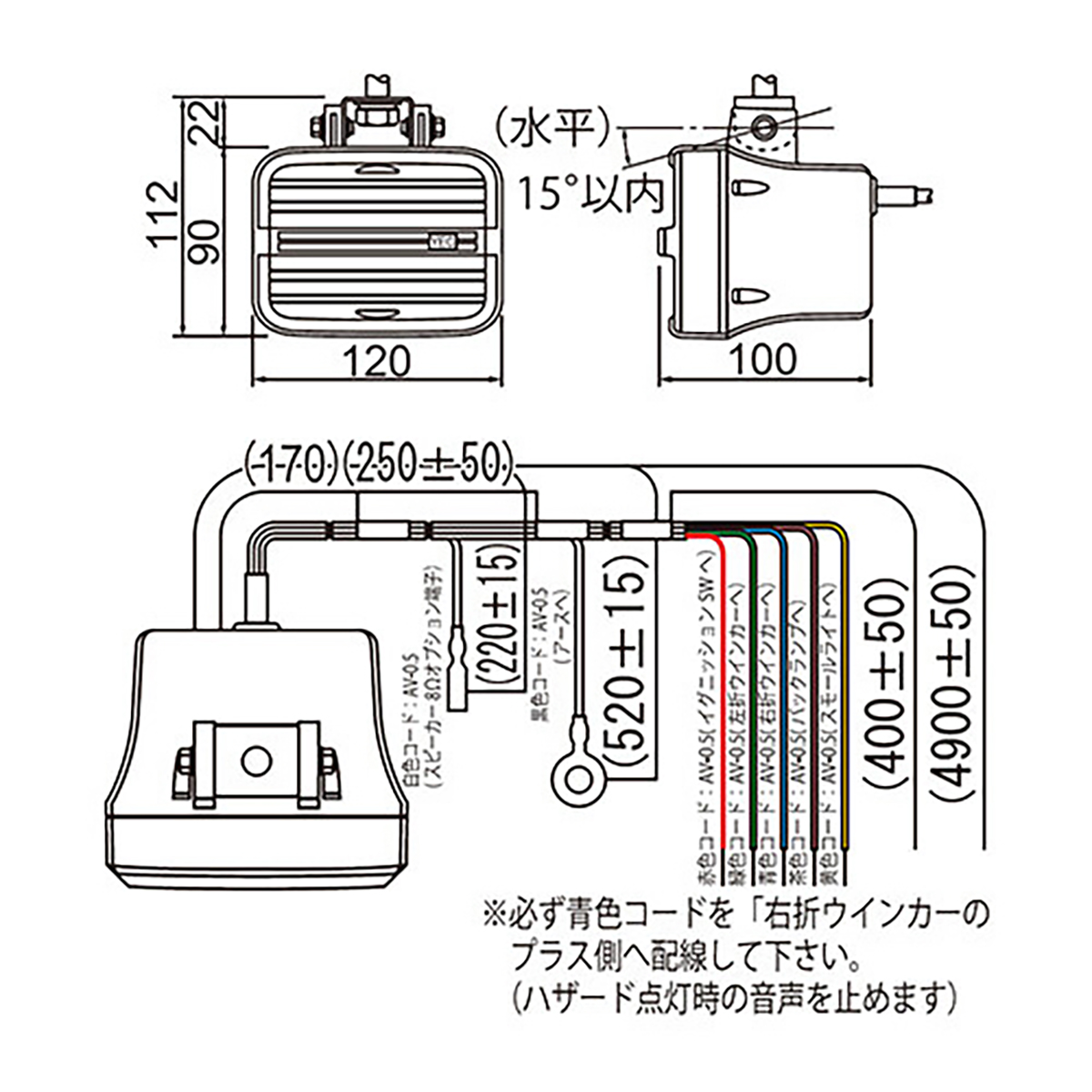 音声アラーム バック 左折用 減音タイプ DC12～DC24V 防水