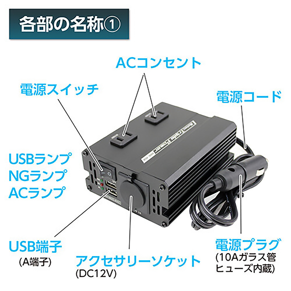 インバーター3WAY DC24V→DC12V AC100V USB 非防水