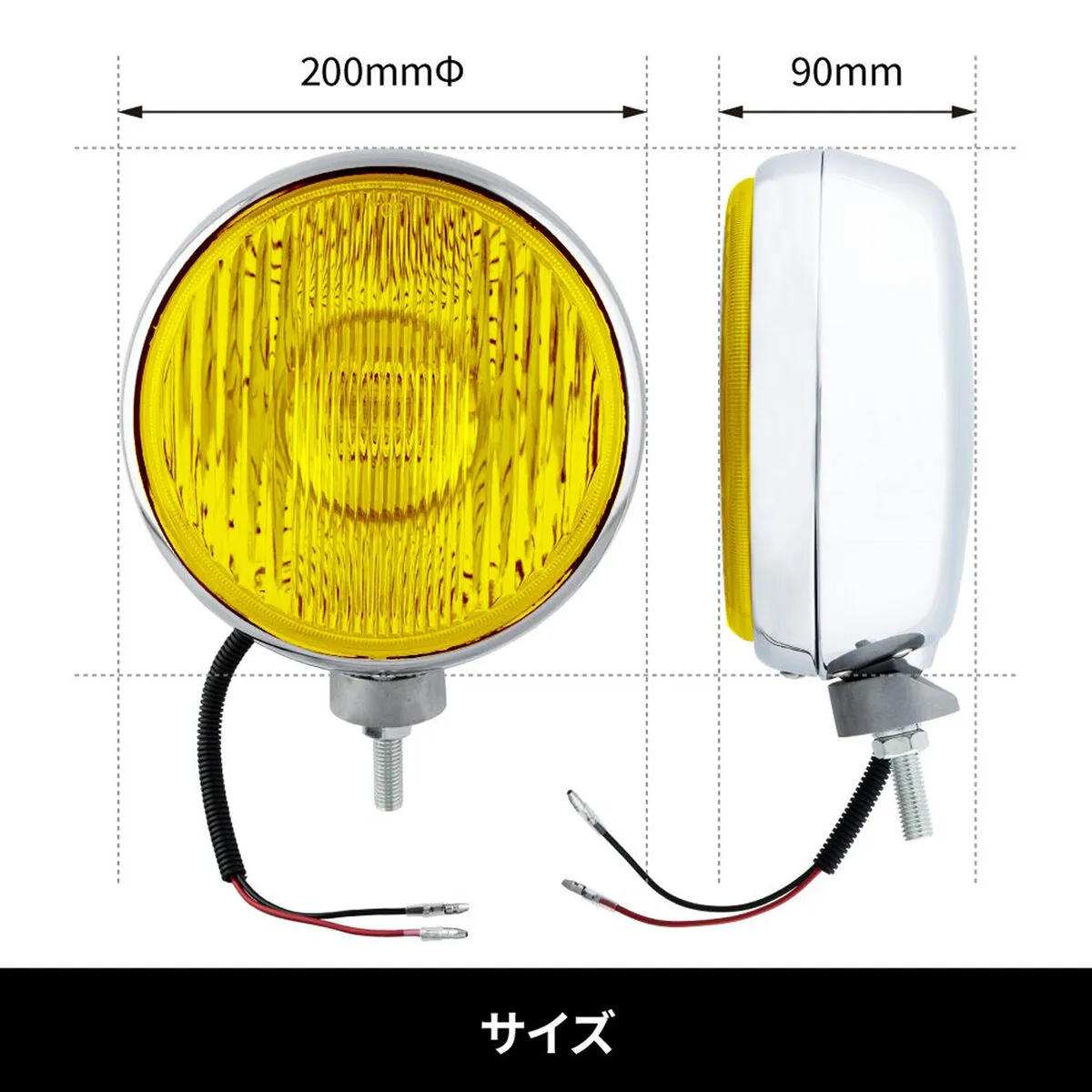 丸型ハロゲンフォグランプ φ200 イエロー