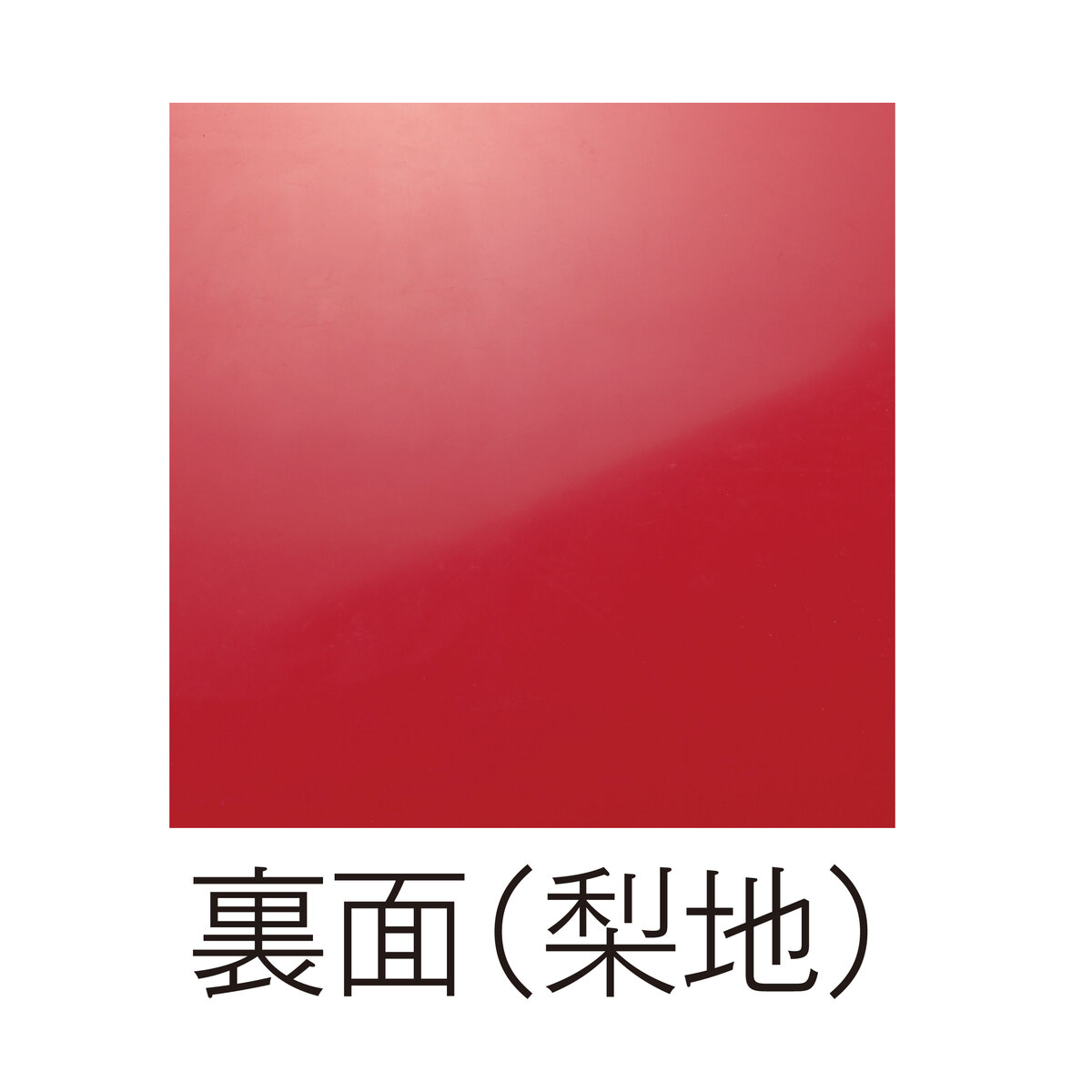 タレゴム EVA 500×800×3 赤 1枚