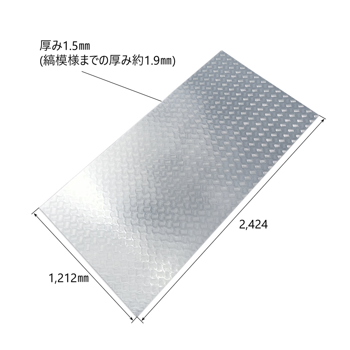アルミ縞板 5本線 1212×2424×厚み1.5mm
