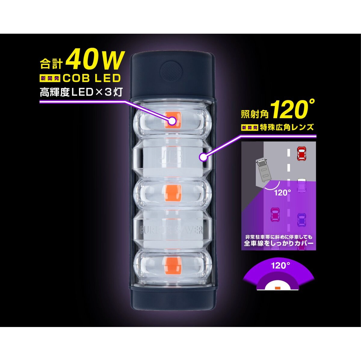 パープルセイバー PRO