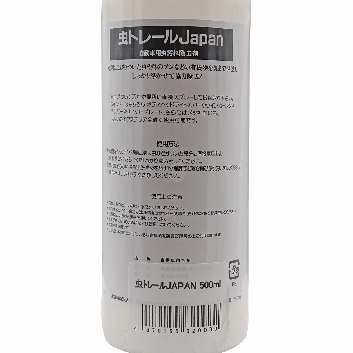 虫トレール Japan 500ml