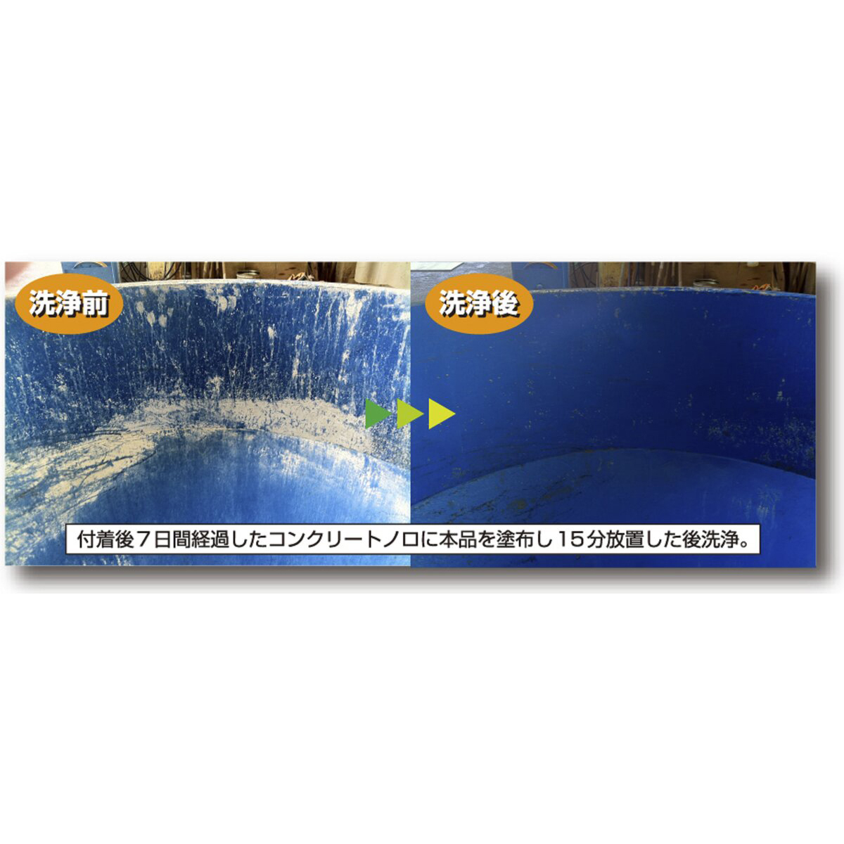 20L コンクリート洗浄剤 - 1