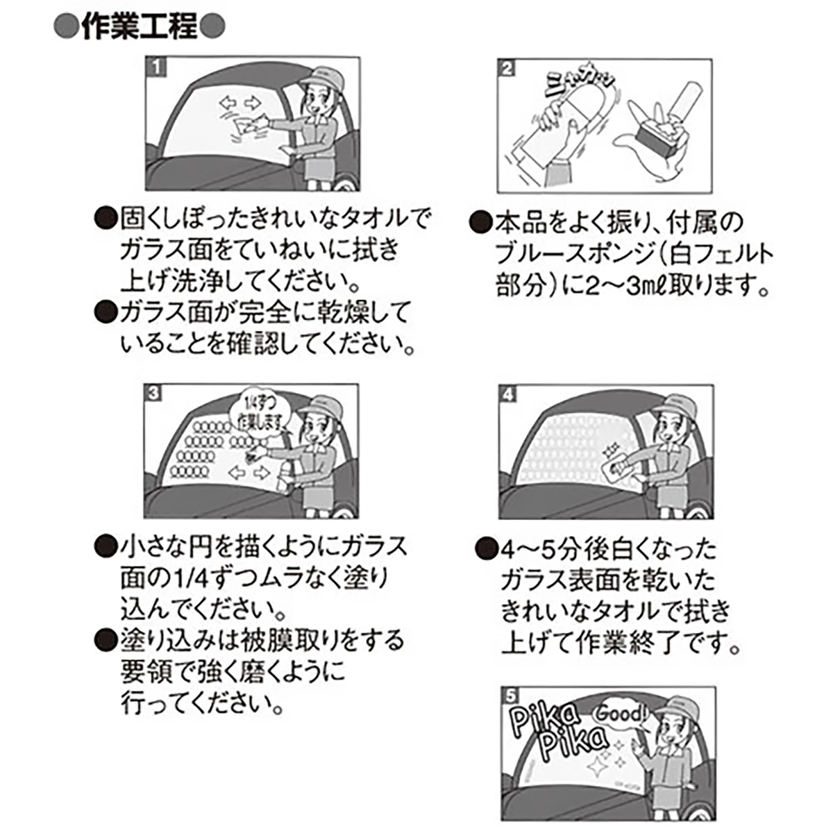 ガラスコート剤 フッ素系 2本1セット