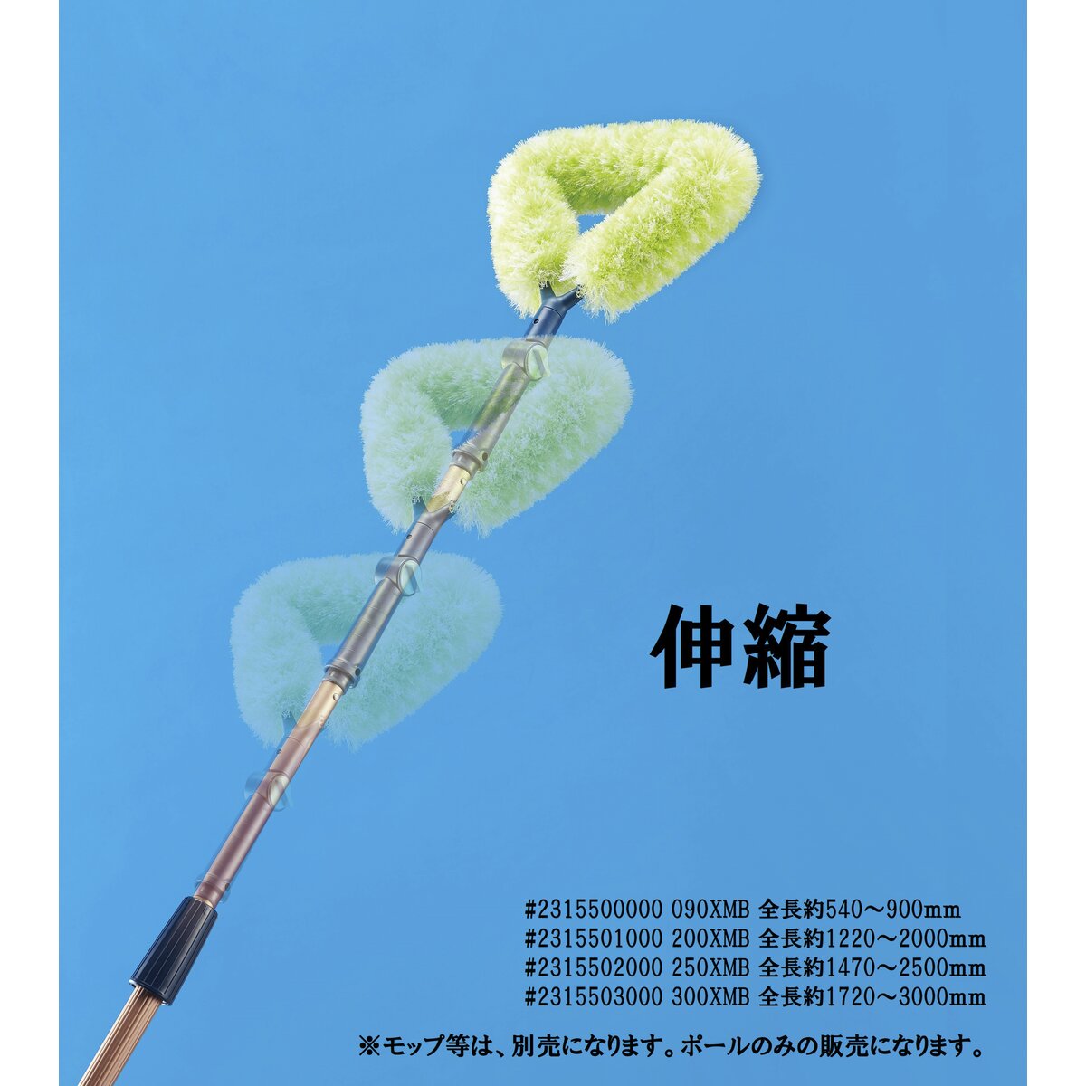 【公式】パーマンショップ-伸縮ポール 伸縮 アルミ 2m: 清掃機器・用品|トラック用品、大型車・物流用品通販サイト