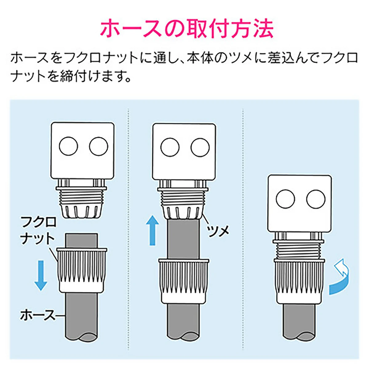 ホーセンド ワンタッチ接続用ホースジョイント コネクター