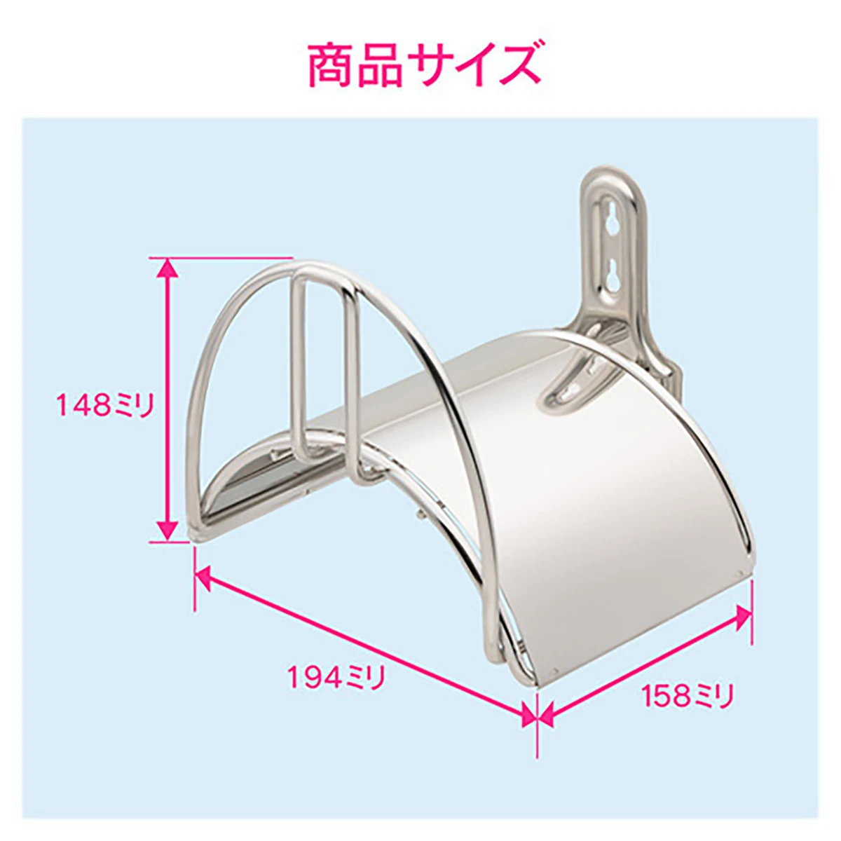 ホースハンガー 壁付収納 ステンレス 20m用