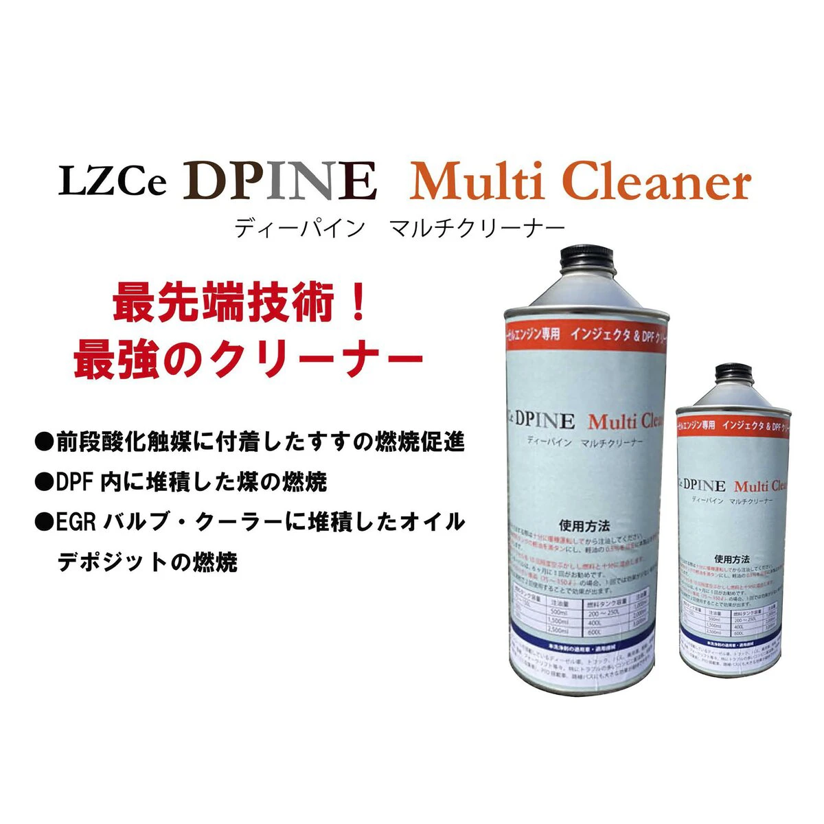 DPINE マルチクリーナー 500ml