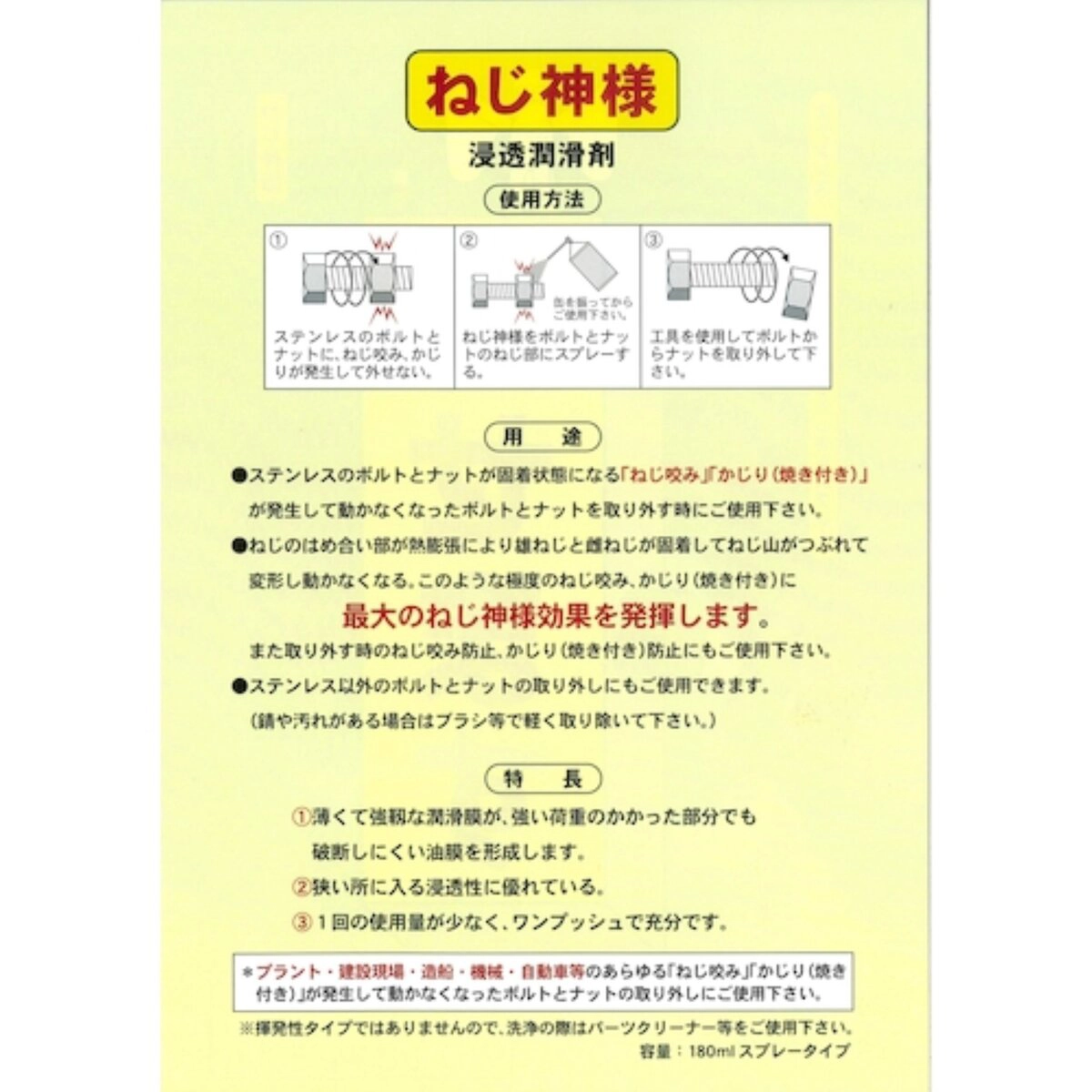 ねじ神様
