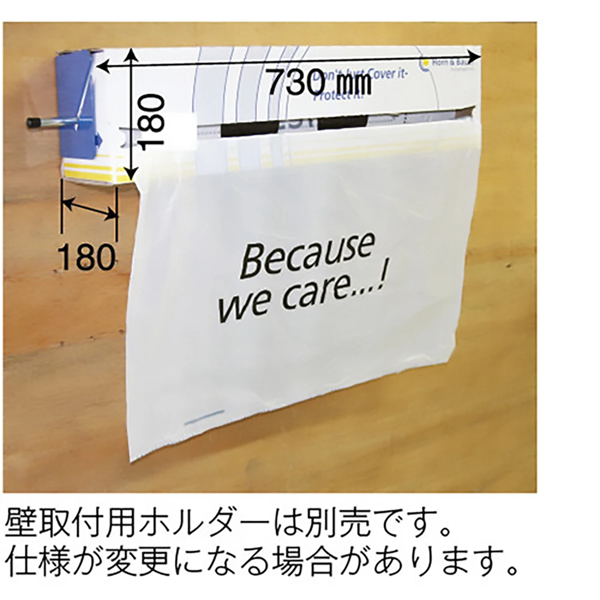 シートカバー&フロアマット ロールタイプ 200枚入