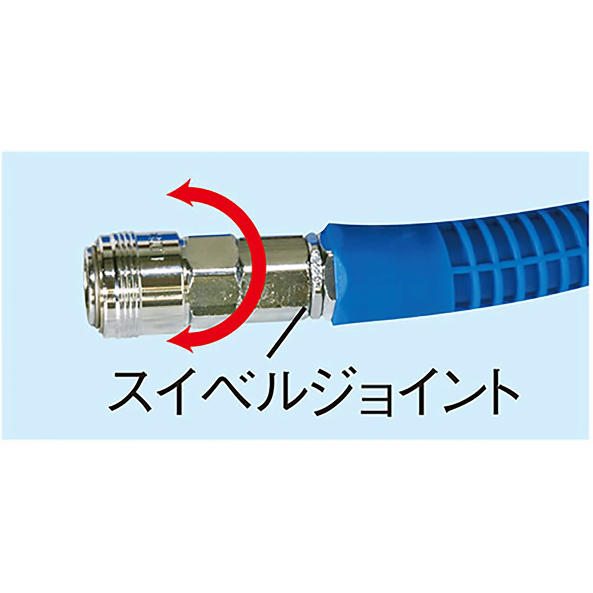 エアホース 10m