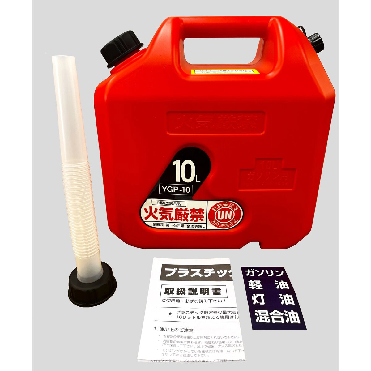 プラスチック缶 10L