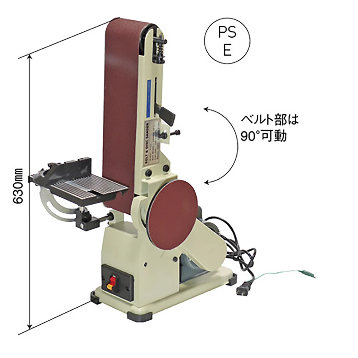 ベルトディスクサンダー AC100V
