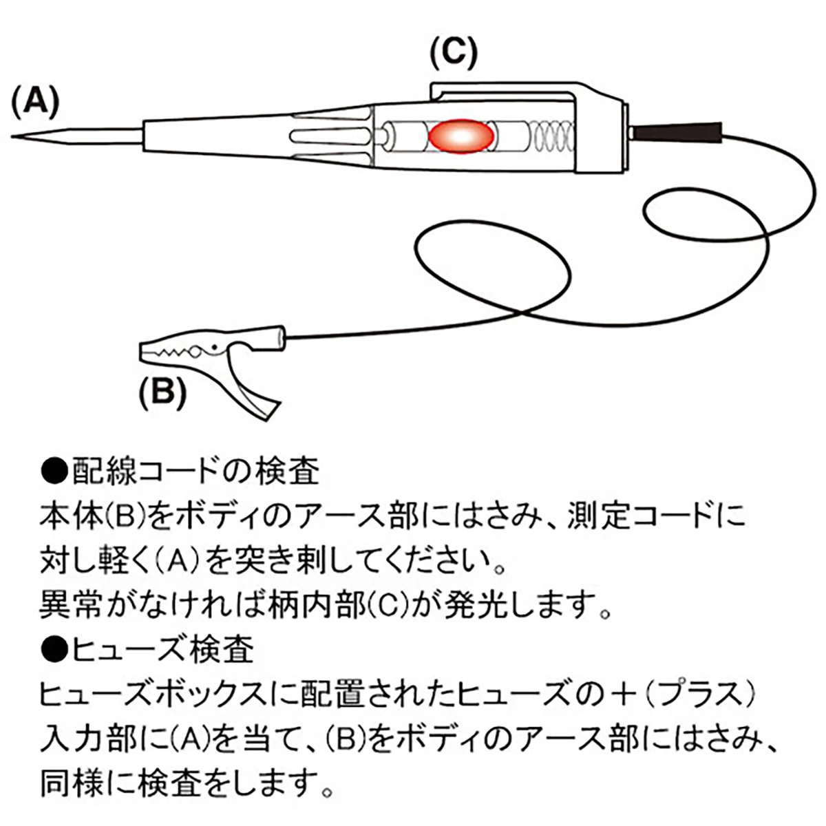 オートテスター DC6～24V 非防水