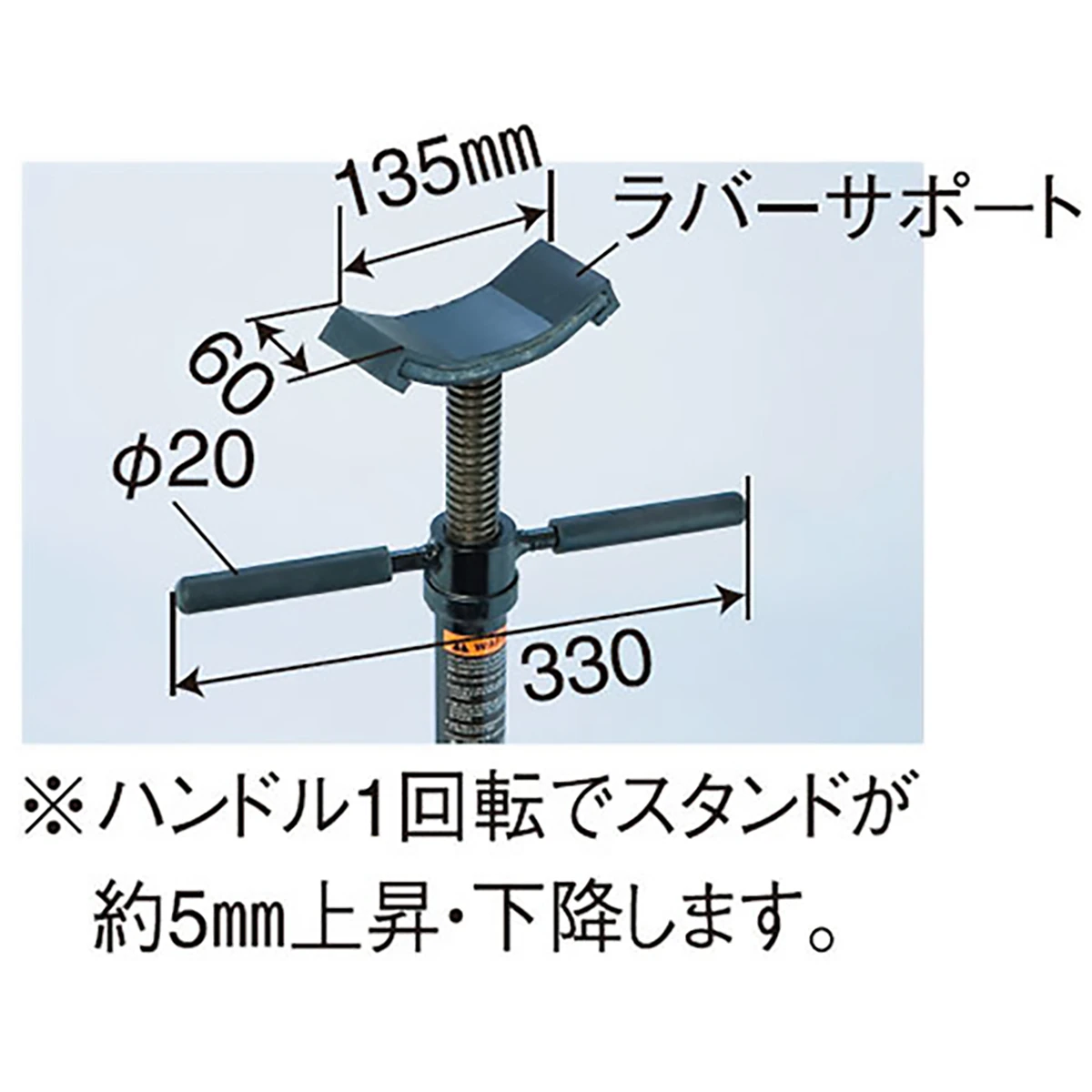 サポートスタンド