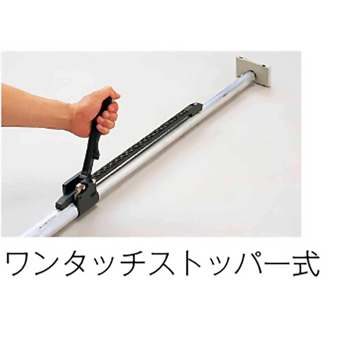 荷止め つっぱりポール アルミ合金 2075～2460mm 1本売り