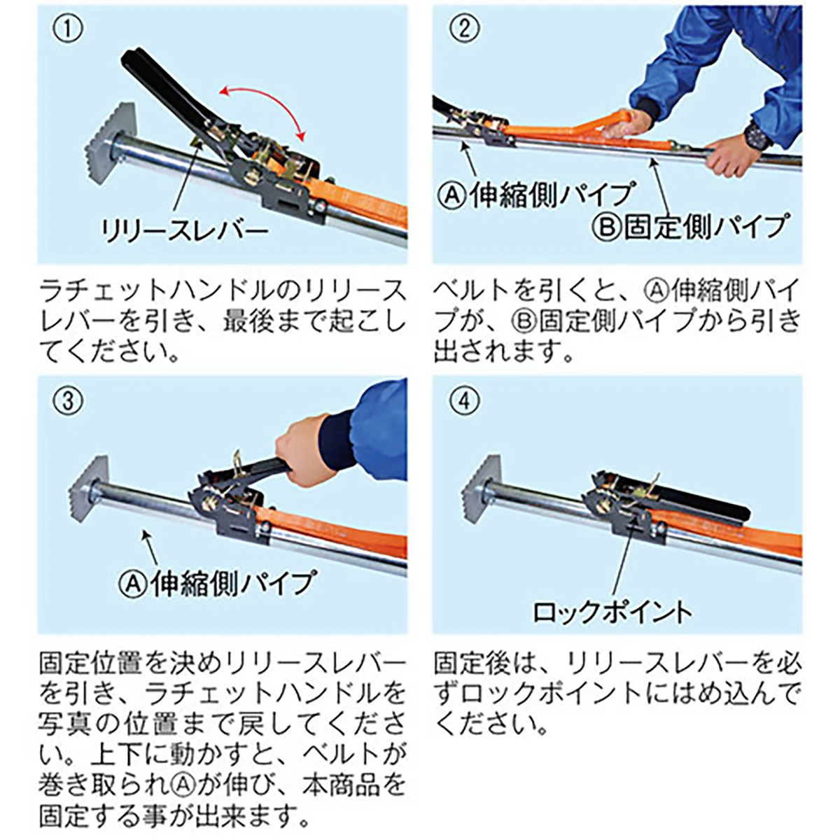 荷止め つっぱりポール スチール ベルトラチェットタイプ 2142～2530mm 1本売り