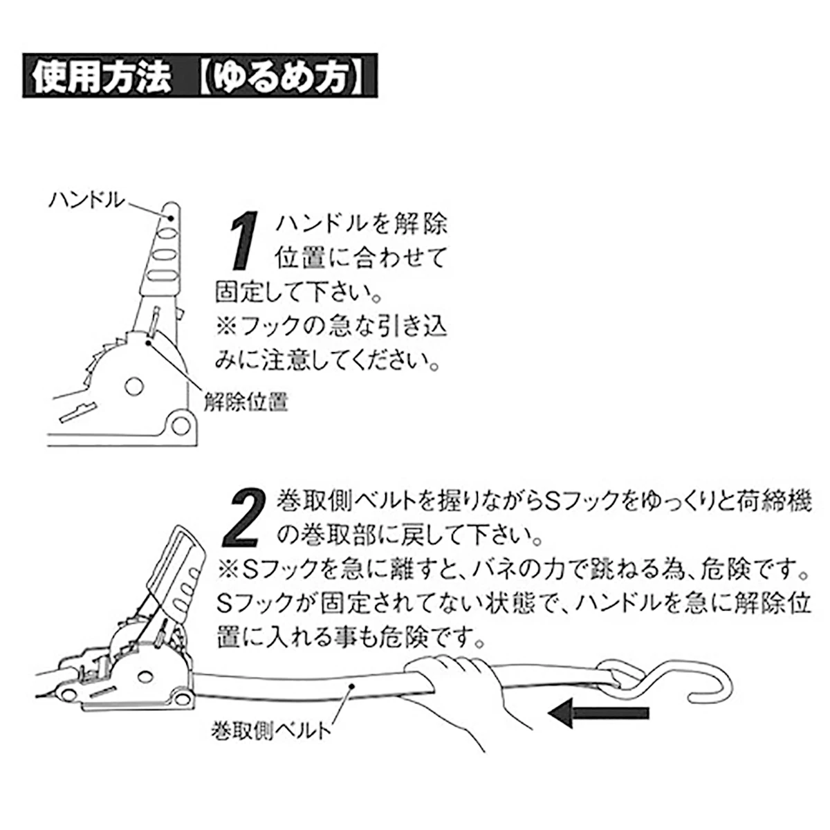 巻取式ベルト締機 ラッシングベルト 巾25 固定0.4m 巻取2m 2本組