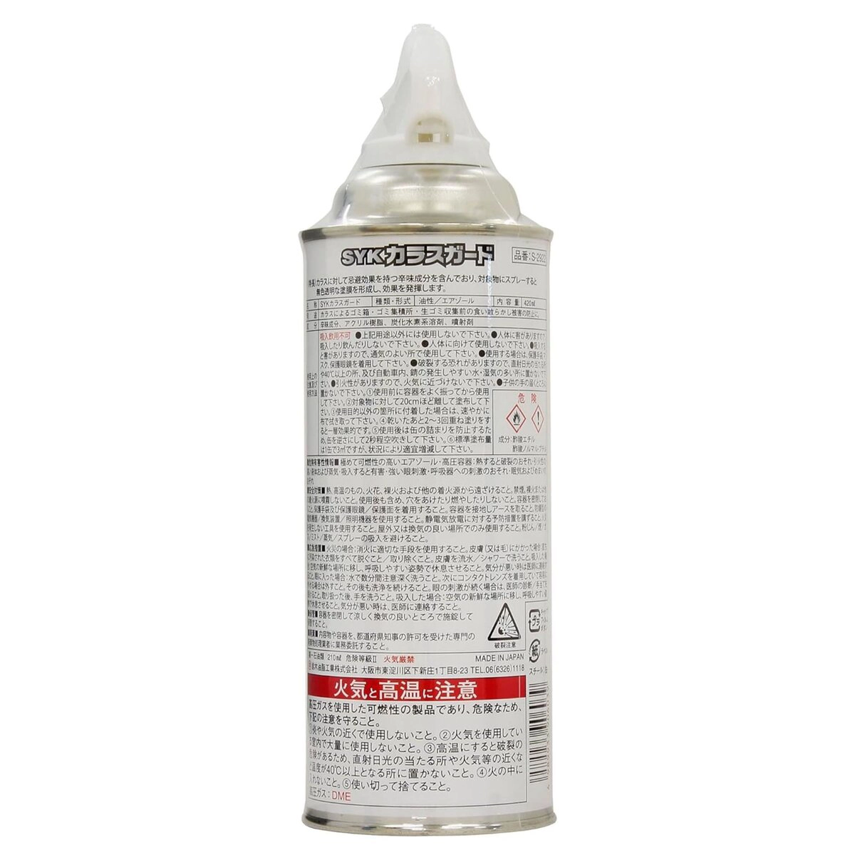 防鳥用品 カラスガード 420ml