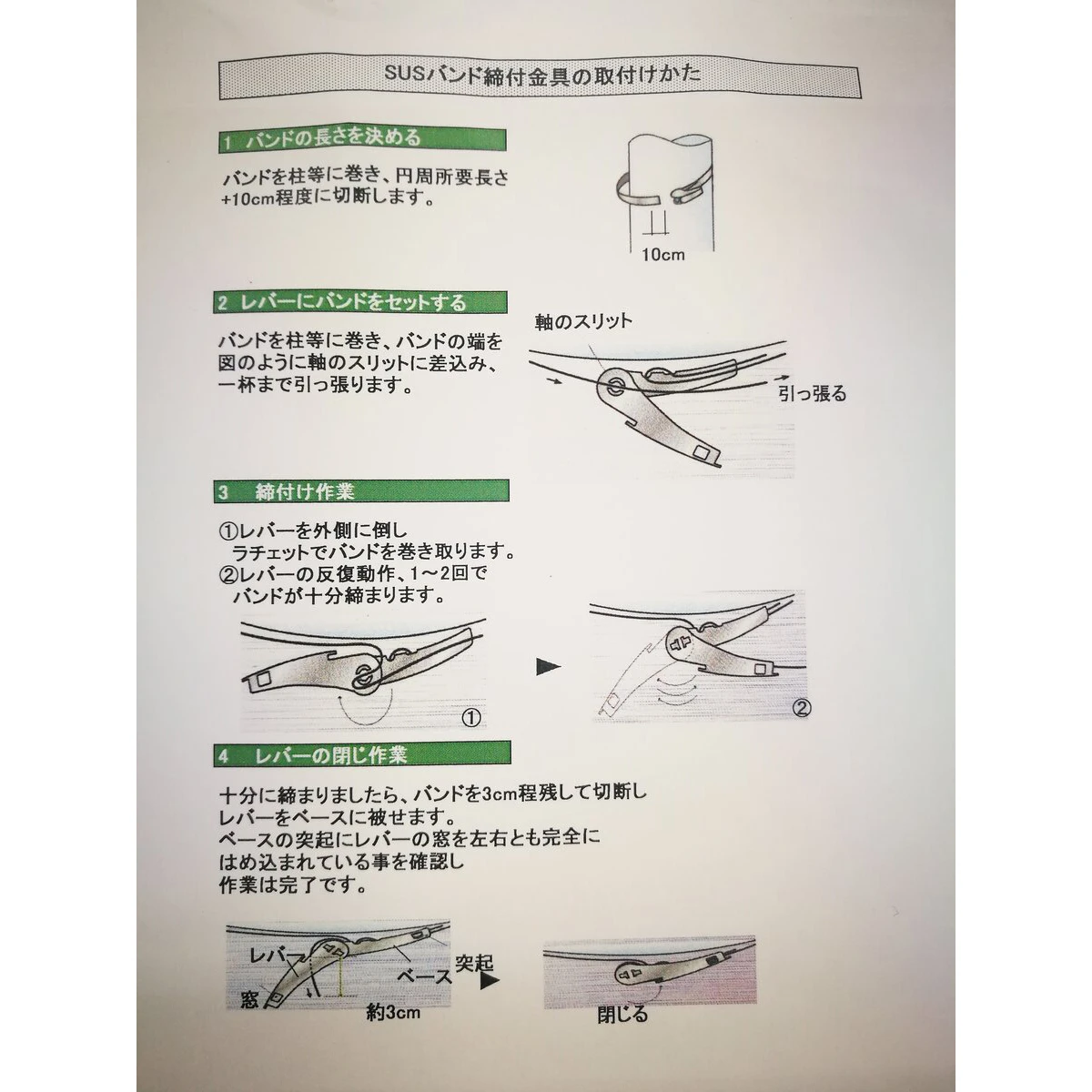 ポール固定用ベルト 2本入