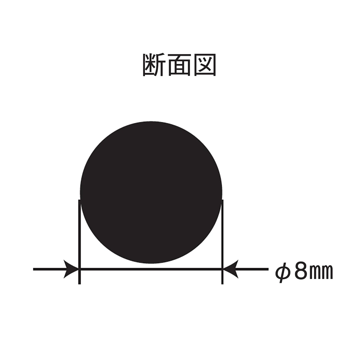 ゴムタイト 丸型 φ8mm×100m