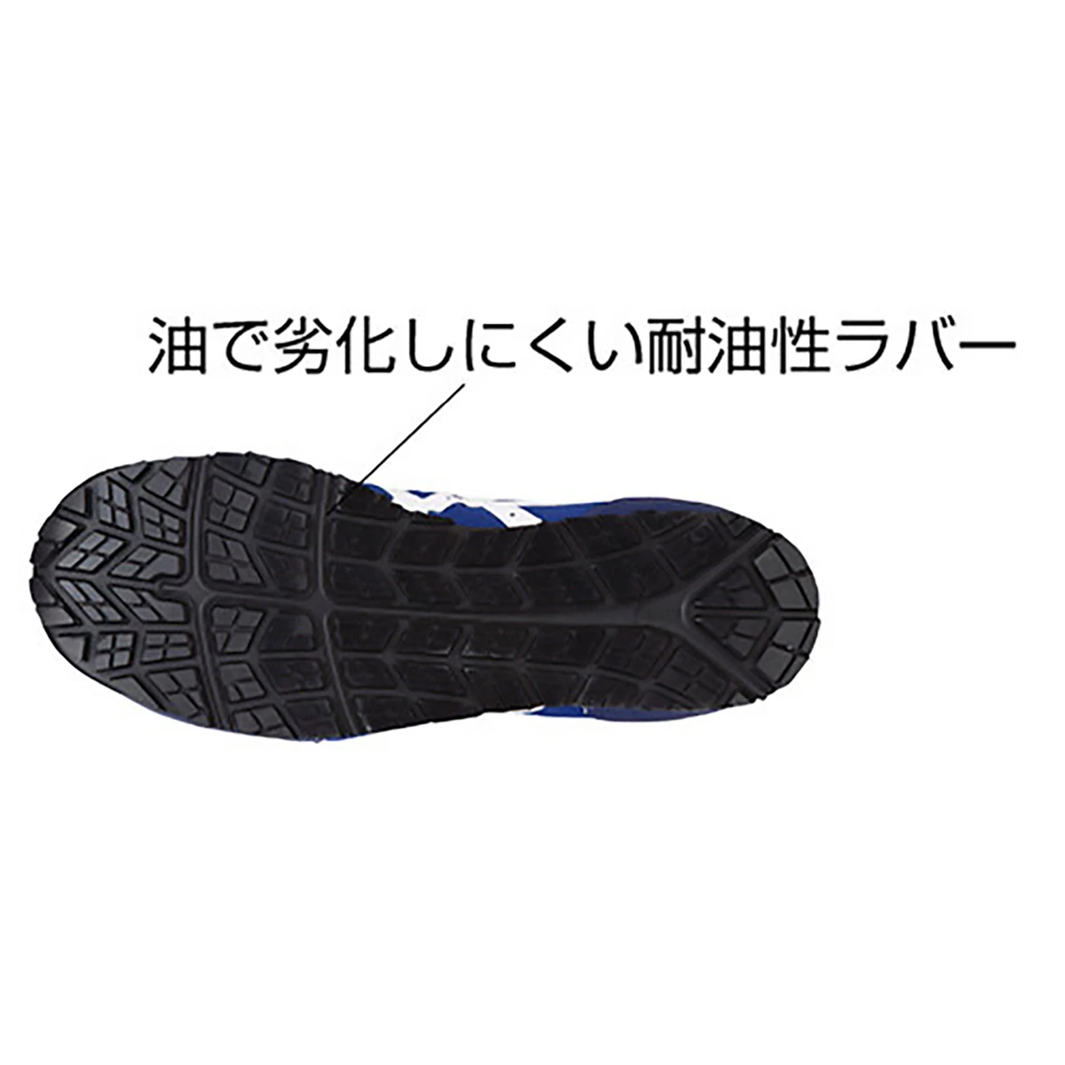 セーフティシューズ ASICS ウインジョブ 耐油 25cm