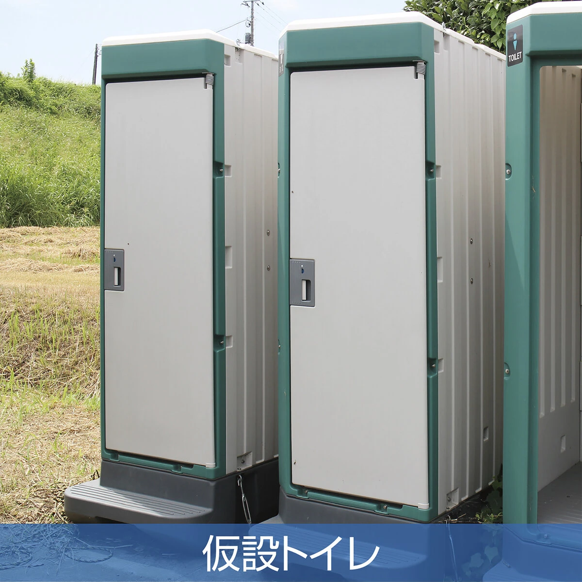 凍結防止剤 メタブルー 仮設トイレ用 20L バッグインボックス