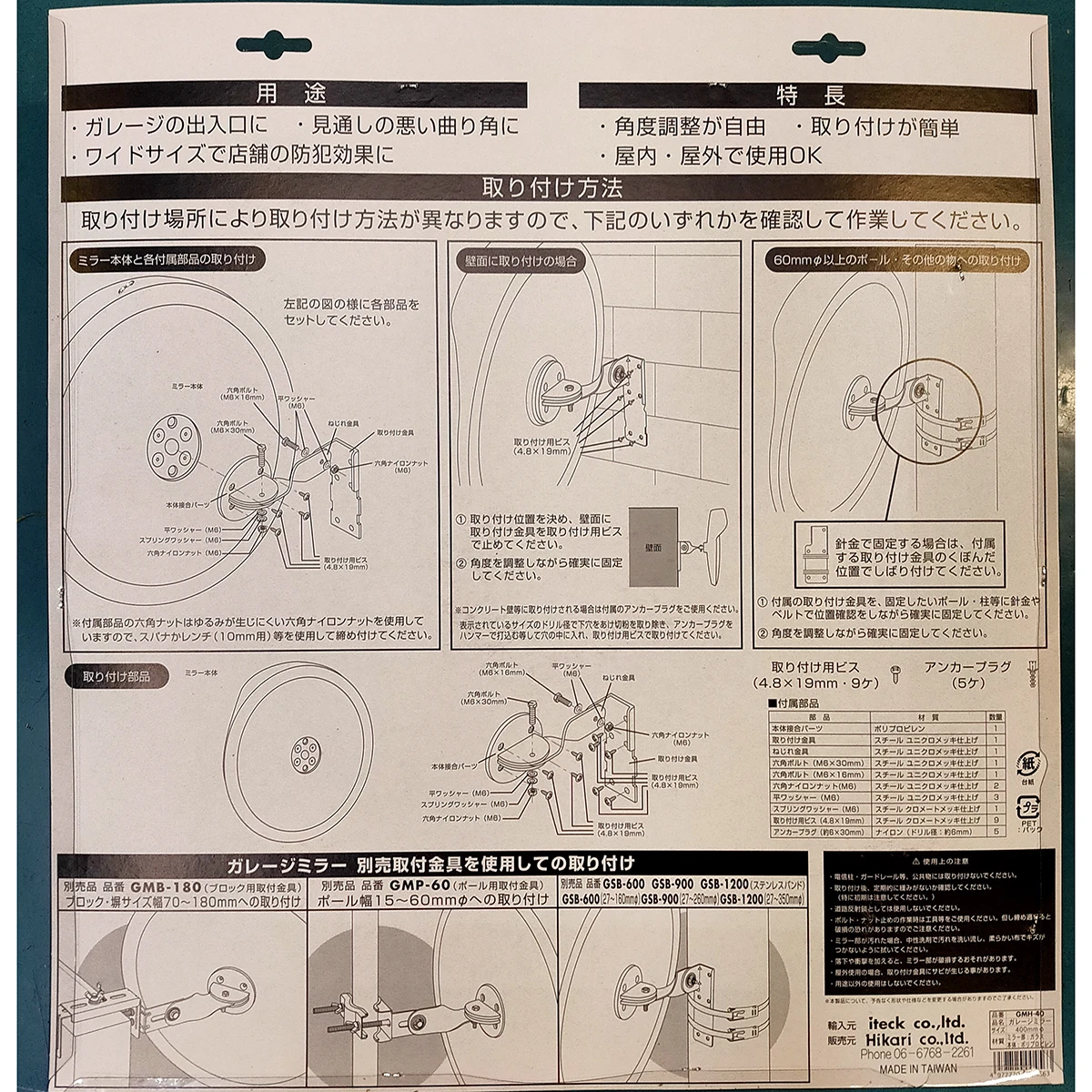 カーブミラー φ400mm