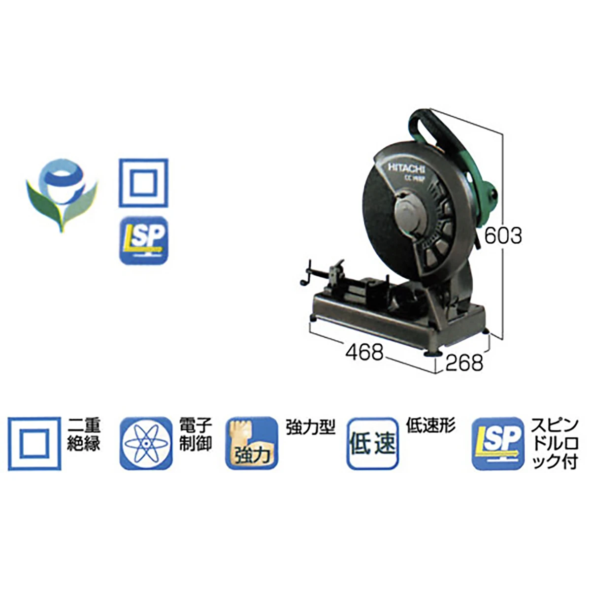 高速切断機 AC100V 日立工機