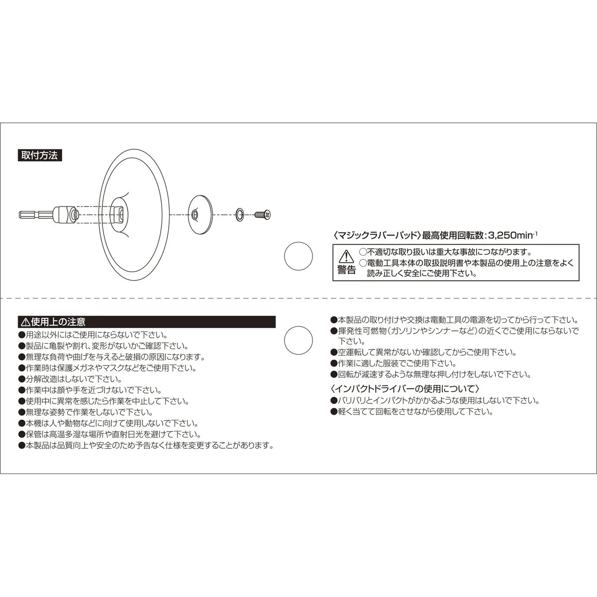 六角軸ポリッシングセット