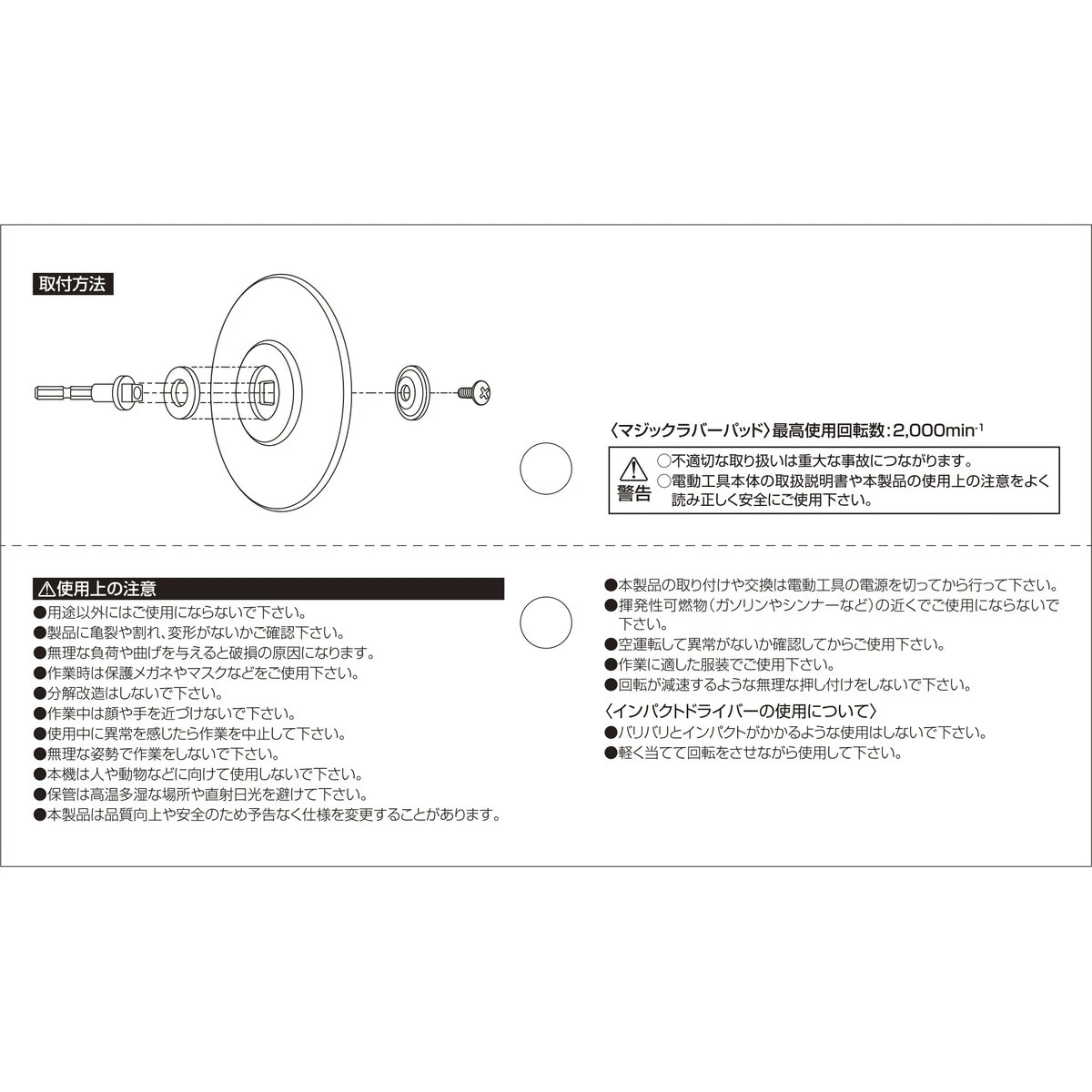 六角軸ソフトラバーポリッシングセット