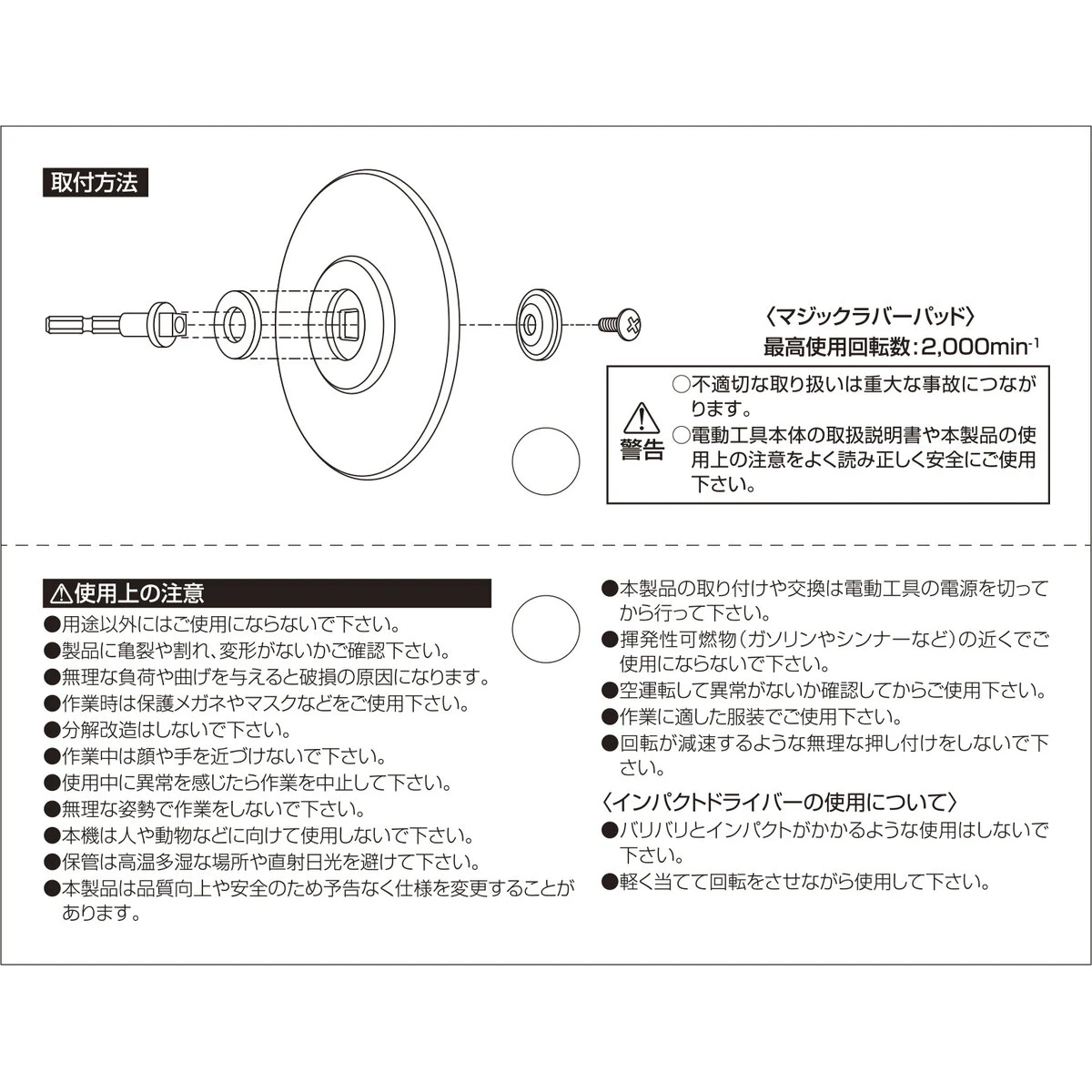 六角軸ソフトラバーパッド