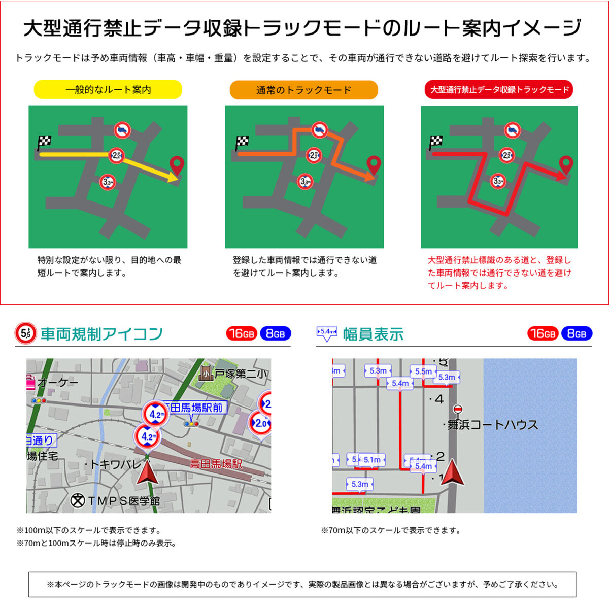 トラックポータブルナビ2024 DC12～24V 10.1インチ