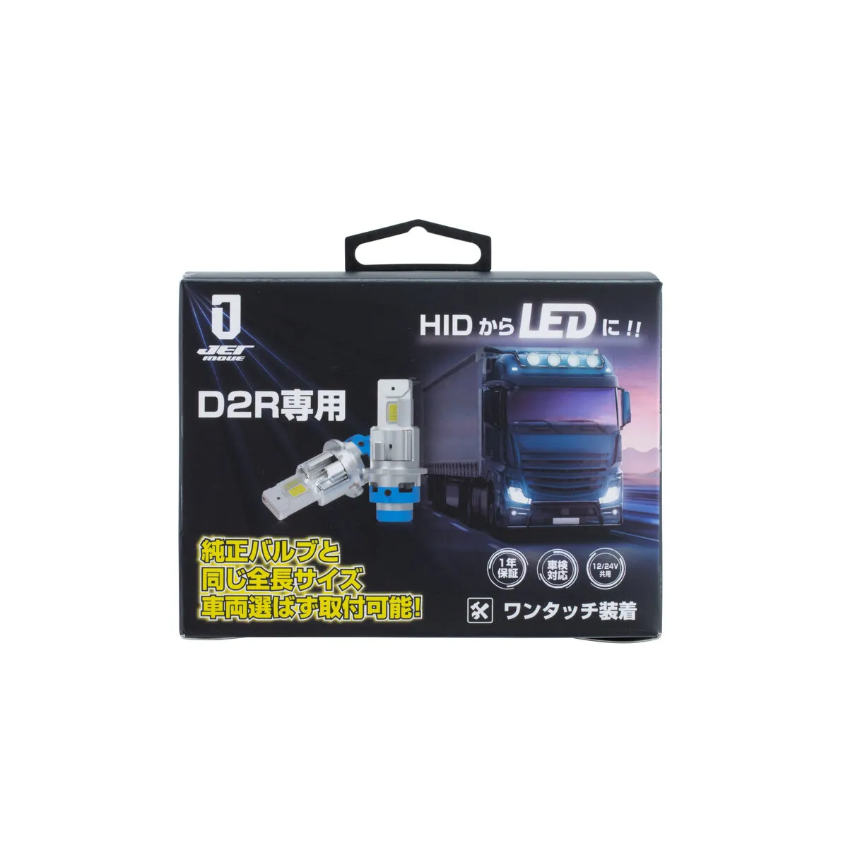 公式】パーマンショップ-純正タイプLEDバルブ D2R 61W 6000K ホワイト