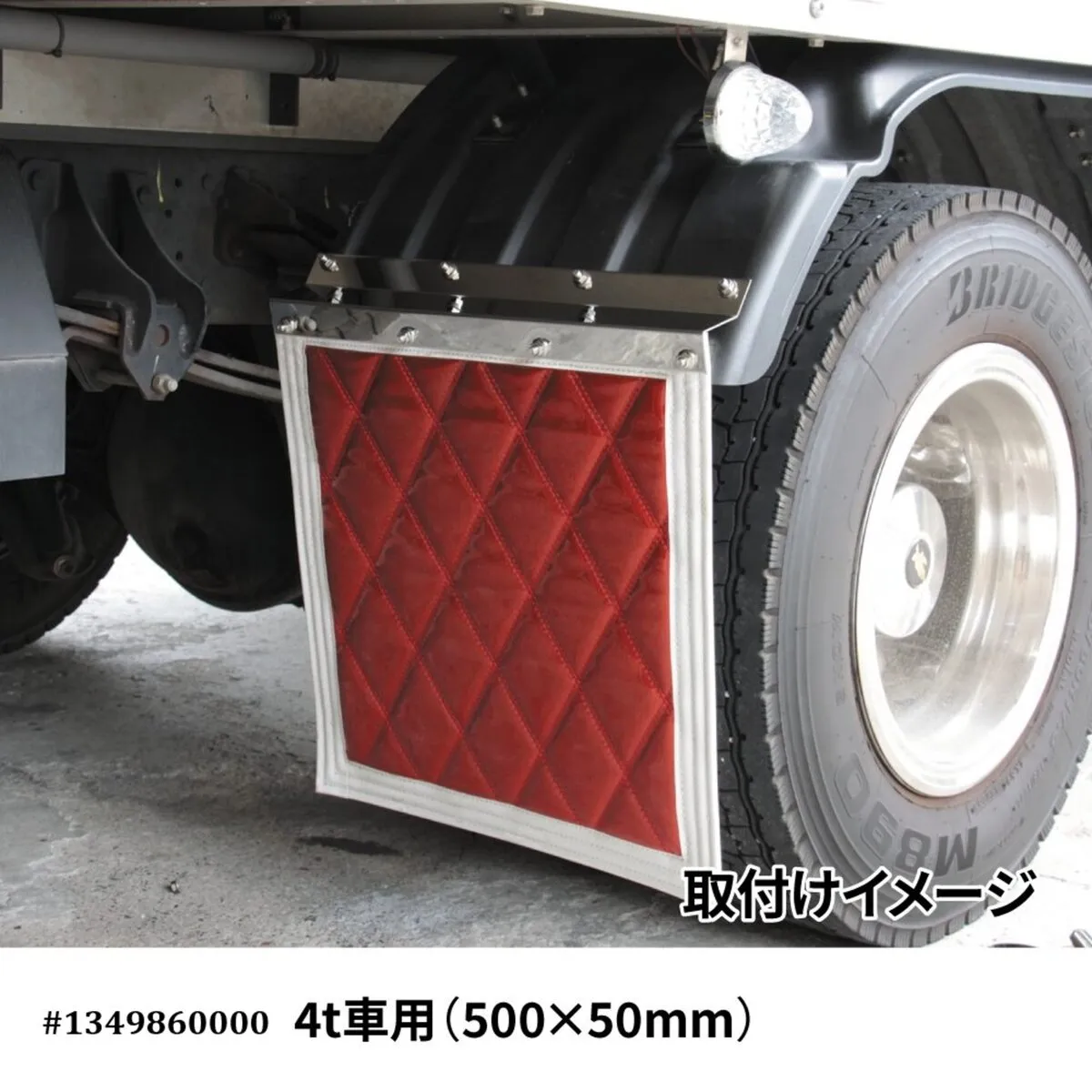 泥除け巻込防止板 600×50mm ステンレス 2枚入