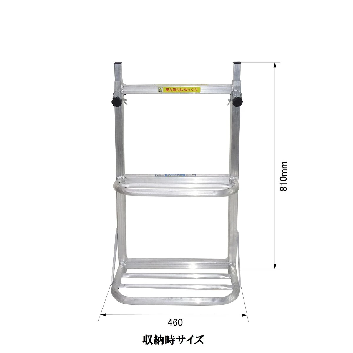 トラックステッパー 固定 両手すり付き アルミ製