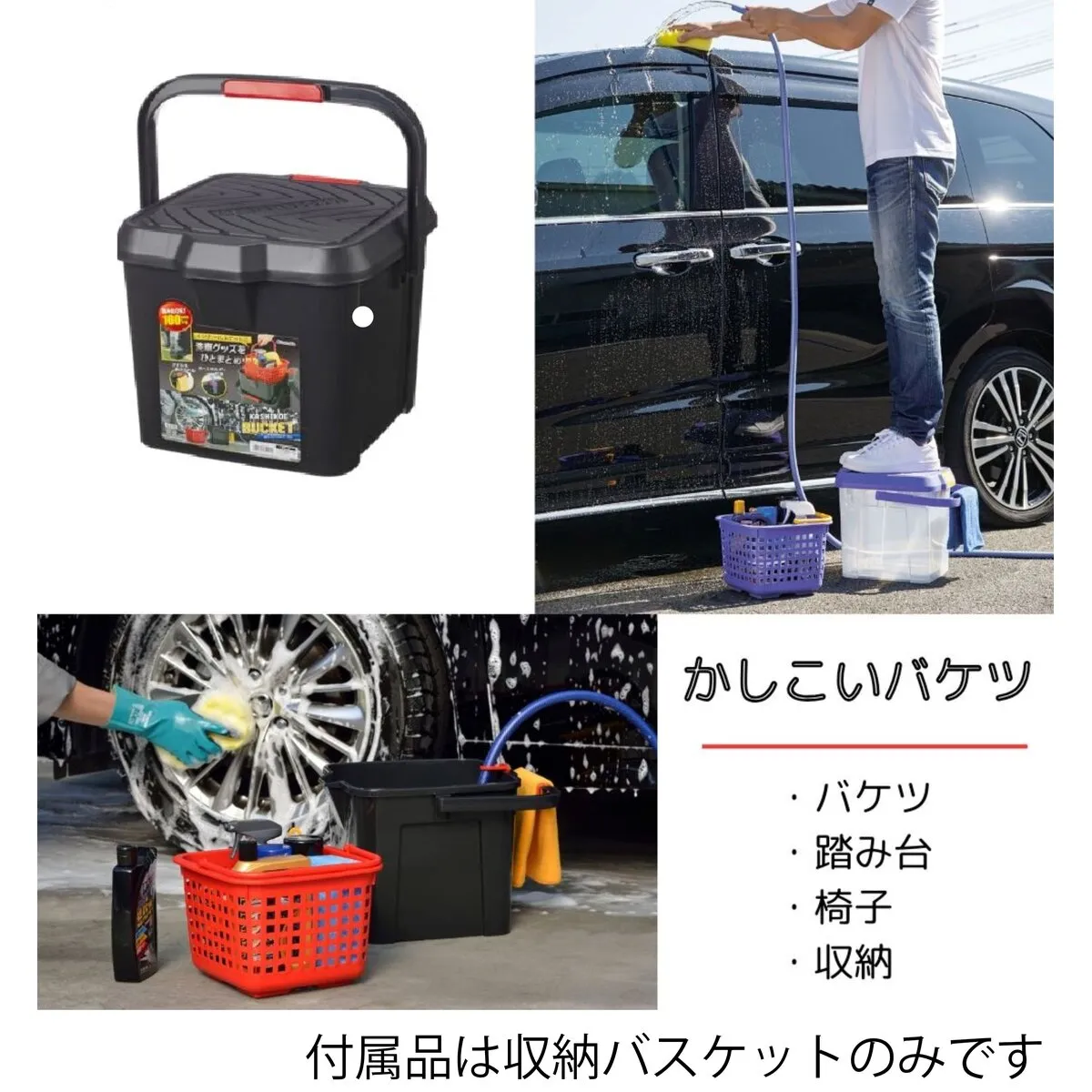 かしこいバケツ 17L ブラック