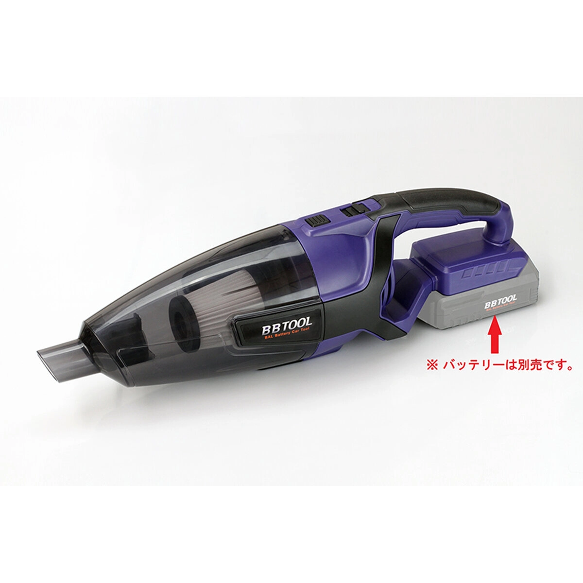 充電式掃除機 BBTOOL