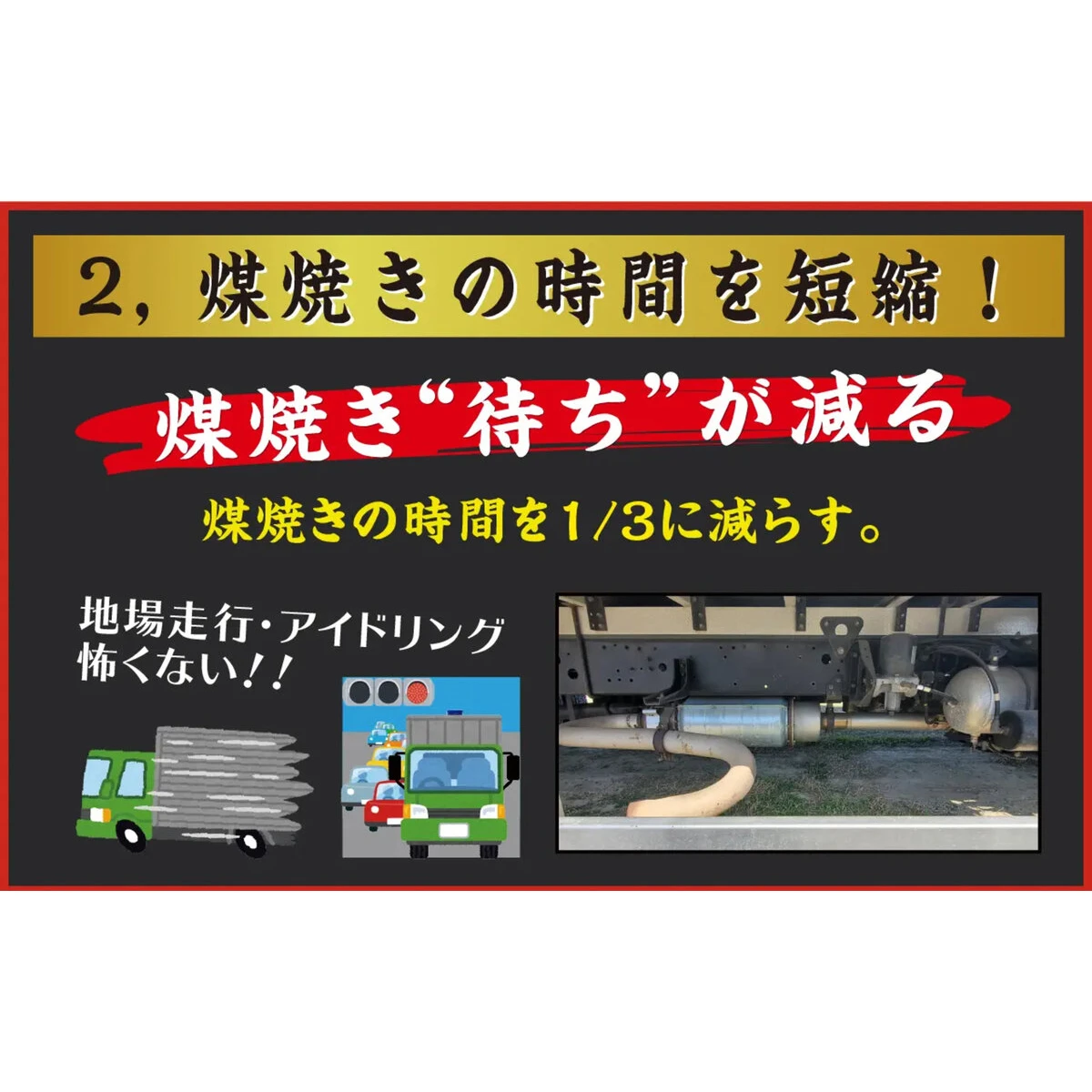 煤殺し 赤 煤焼き性能強化剤 500ml