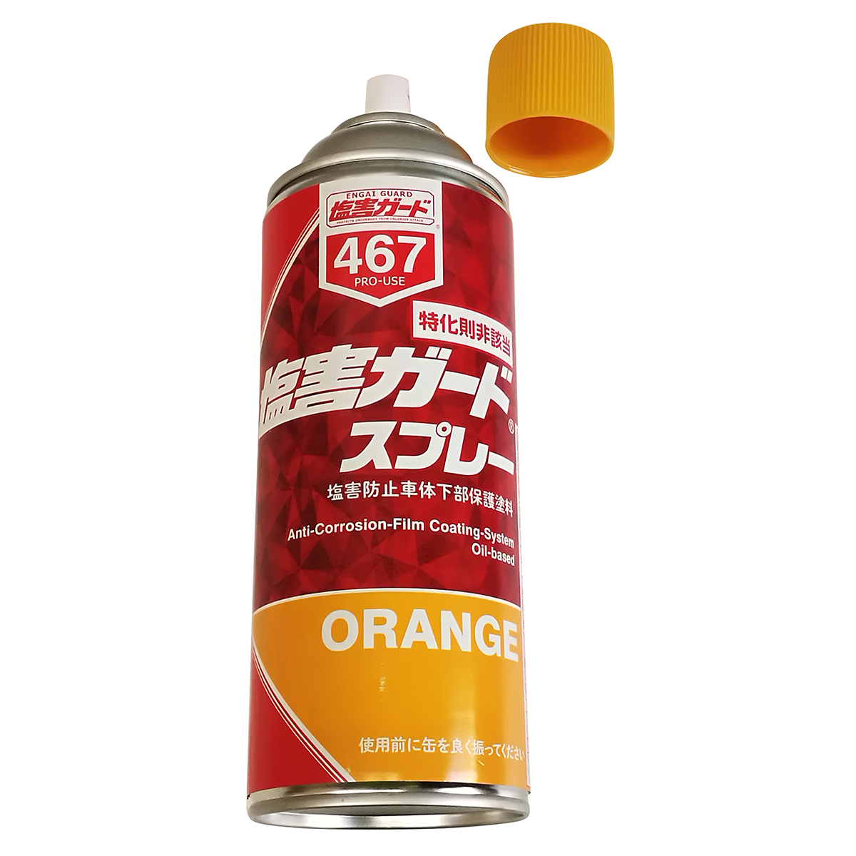 公式】パーマンショップ-塩害ガード 油性 オレンジ 420ml: 整備工具