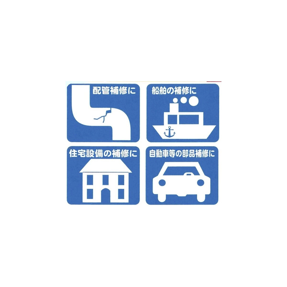 レッドエポキシ