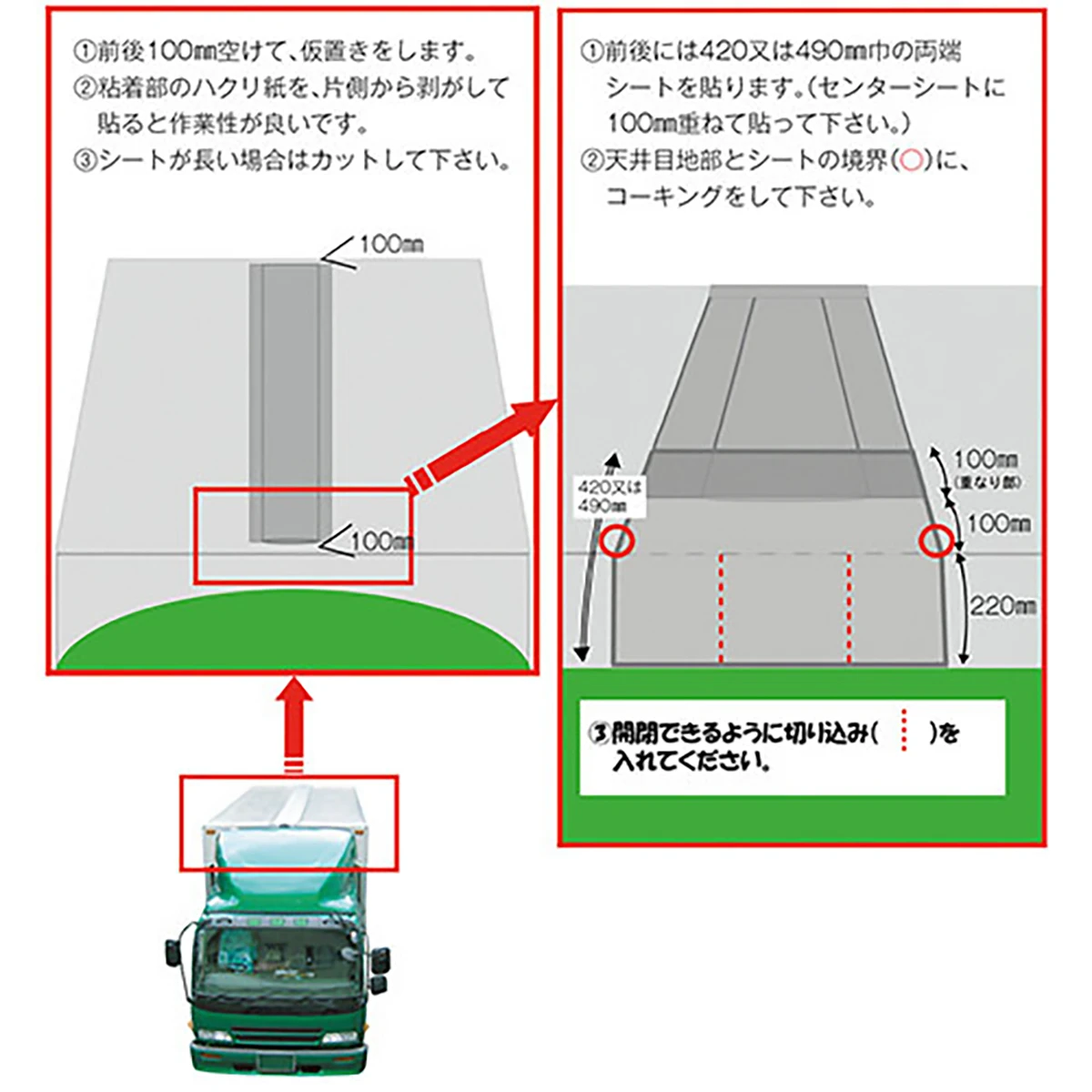 補修テープ 中央部粘着無し 二重 535mm×7m