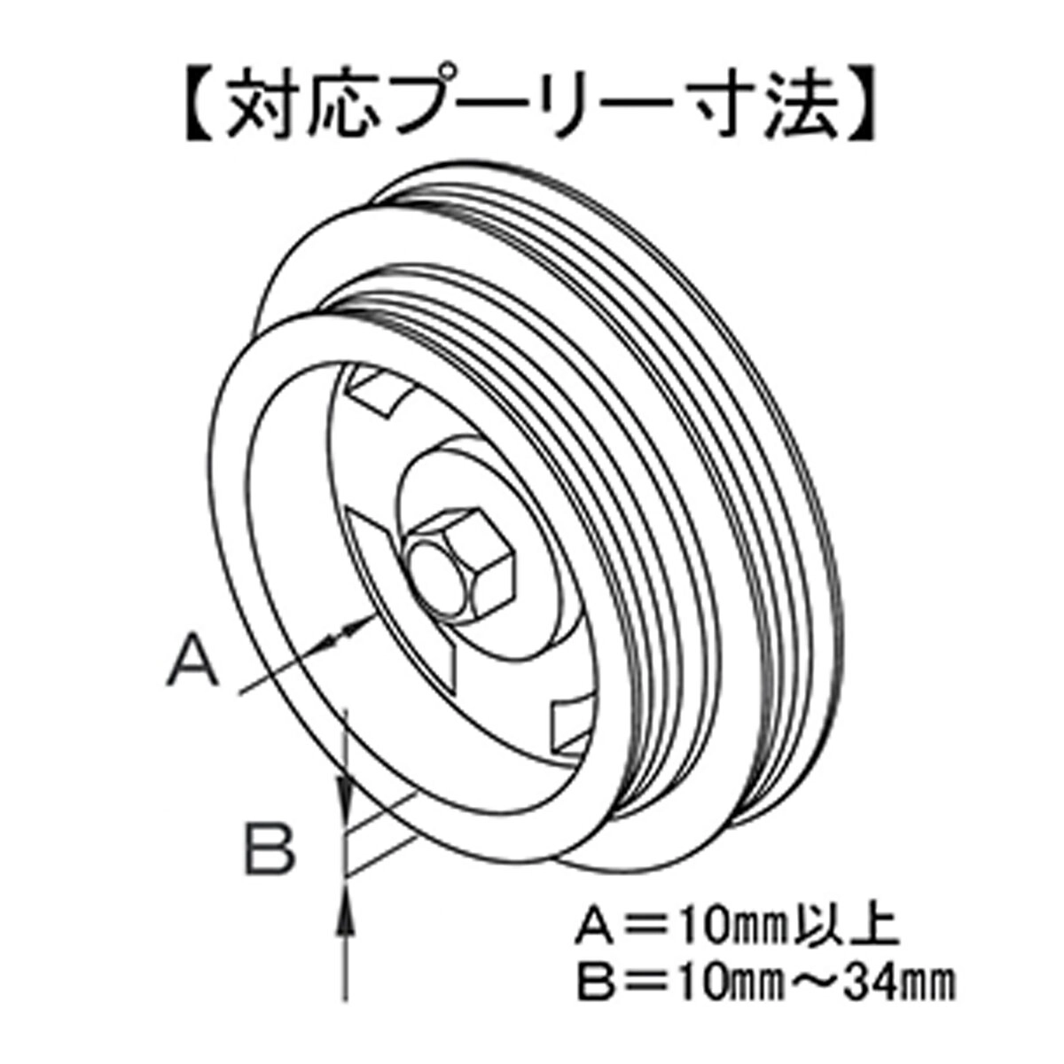 ストレッチベルトインサーター