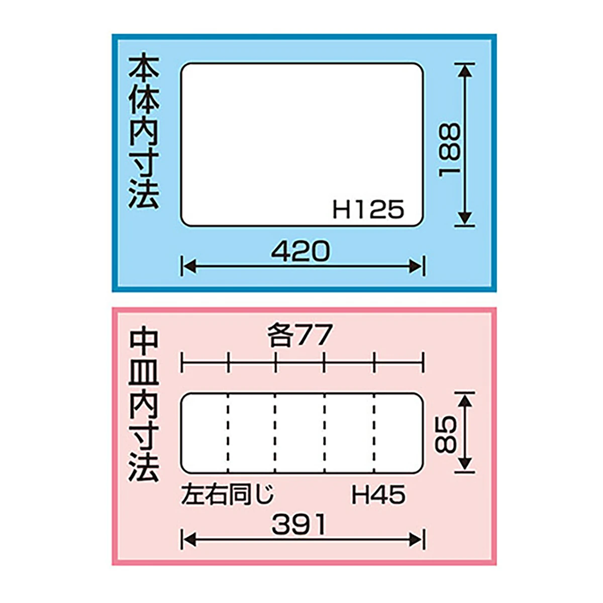 スーパーボックス 両開き