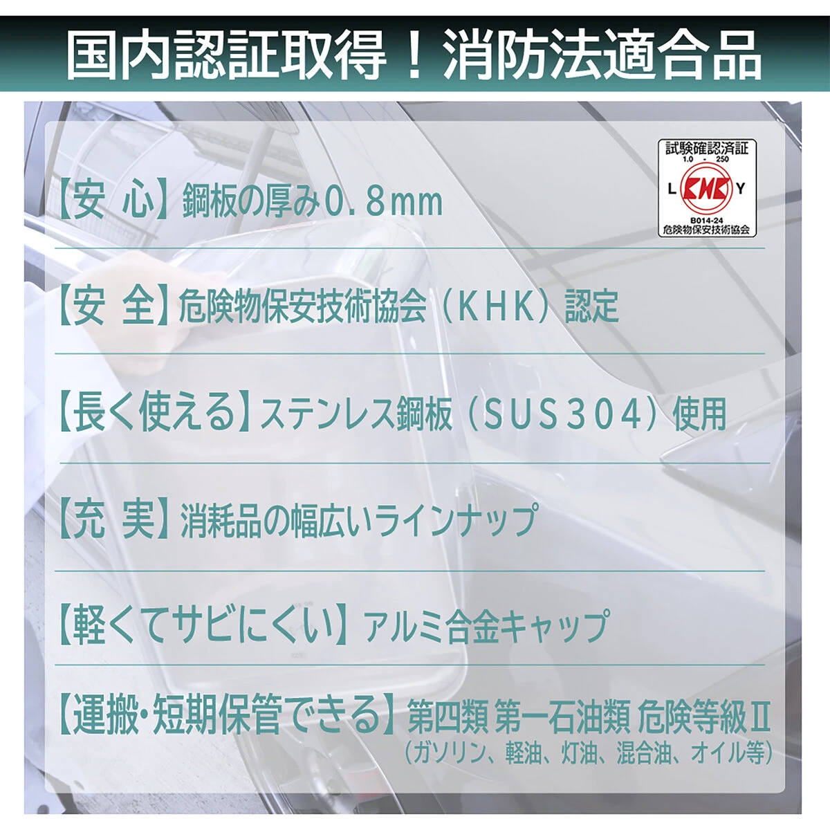 ガソリン携行缶 ステンレス 10L 給油ノズル付