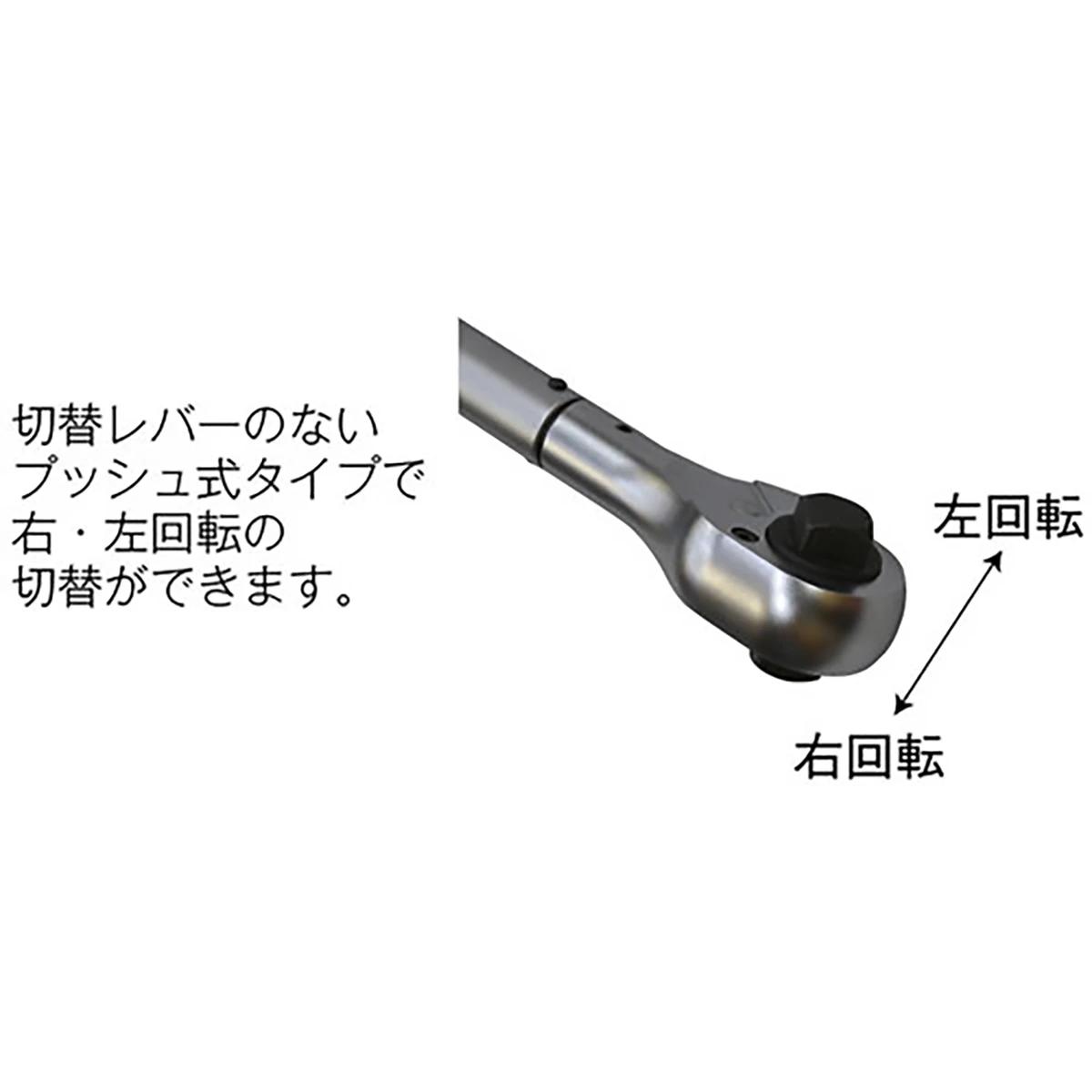 トルクレンチ 差込角25.4mm(四角) 左右OK トルク設定式