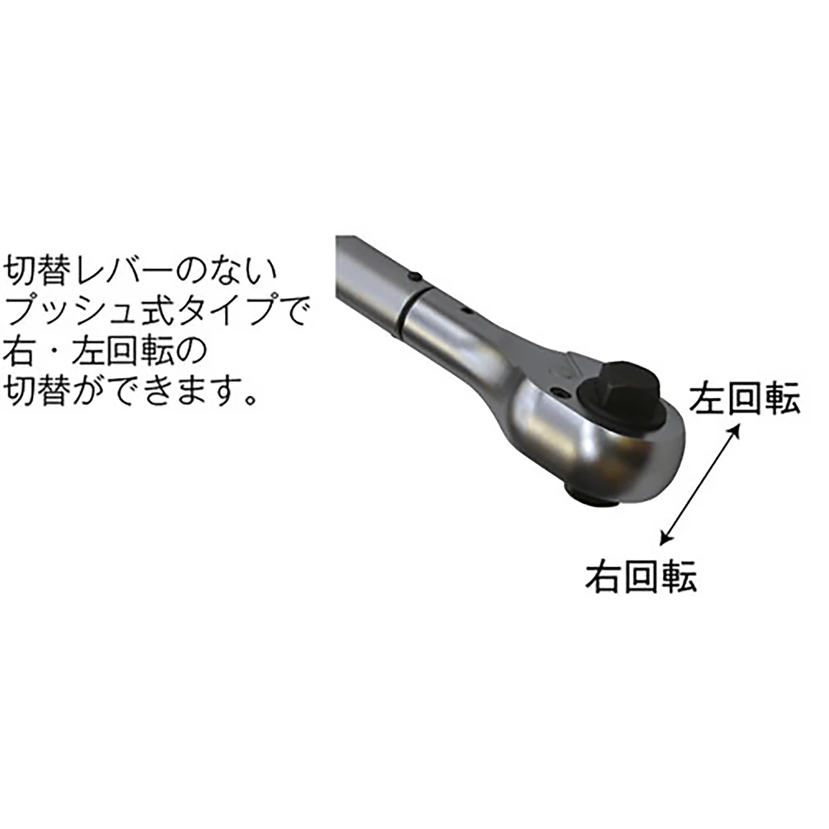 トルクレンチ 差込角25.4mm(四角) 左右OK トルク設定式