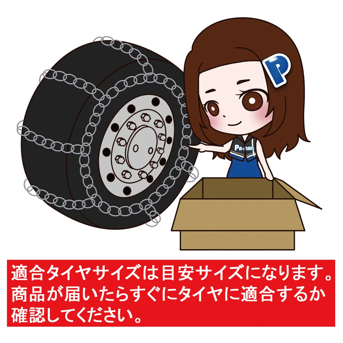 ケーブルチェーン 2本組 トラック用 195/70R17.5等